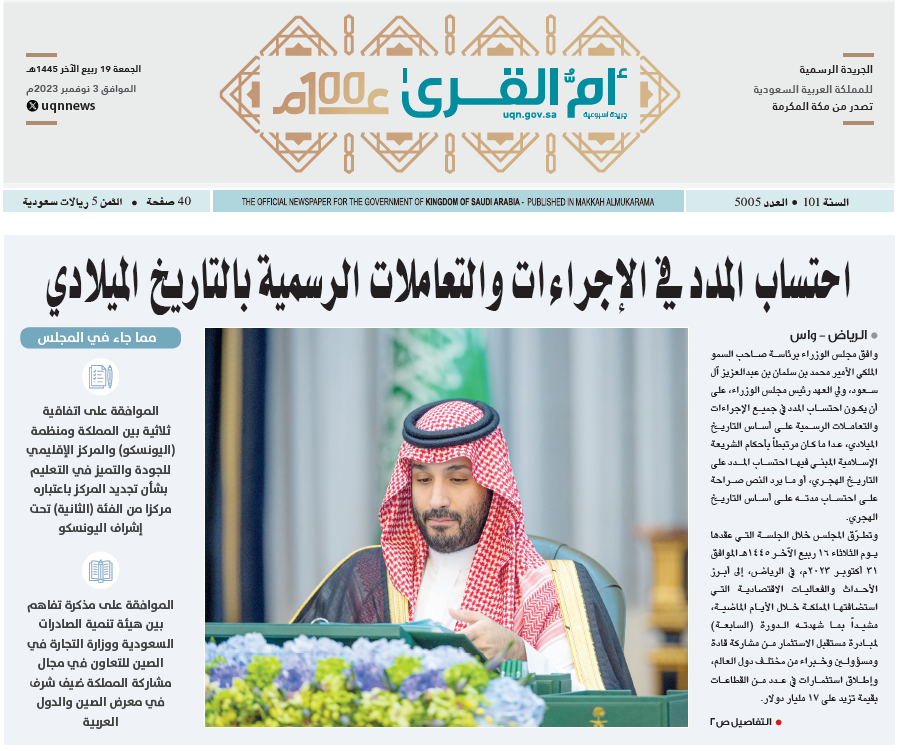 العدد 5005