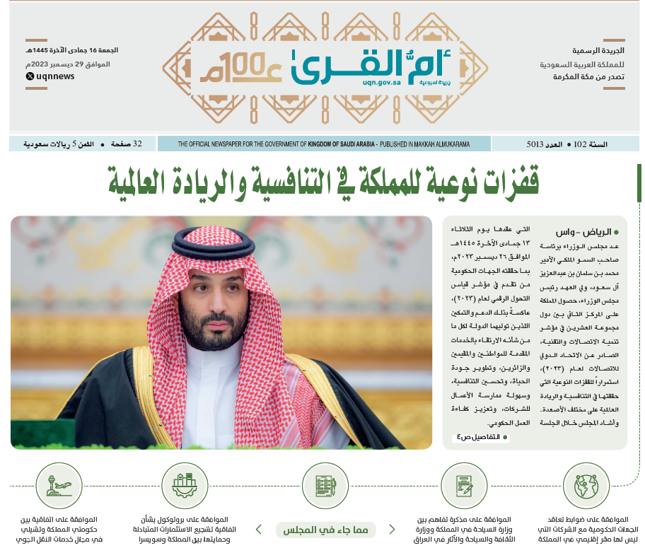 العدد 5013