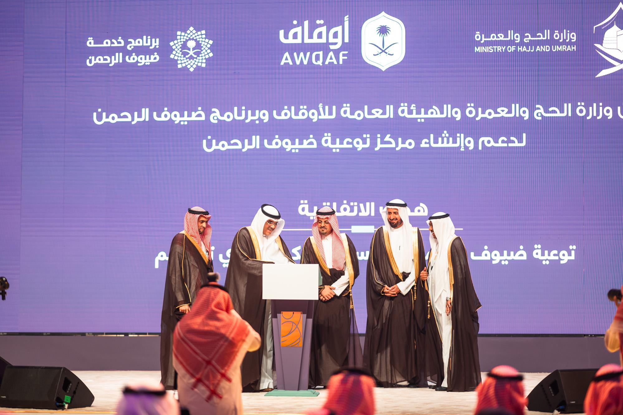 تدشين أعمال مؤتمر ومعرض خدمات الحج والعمرة