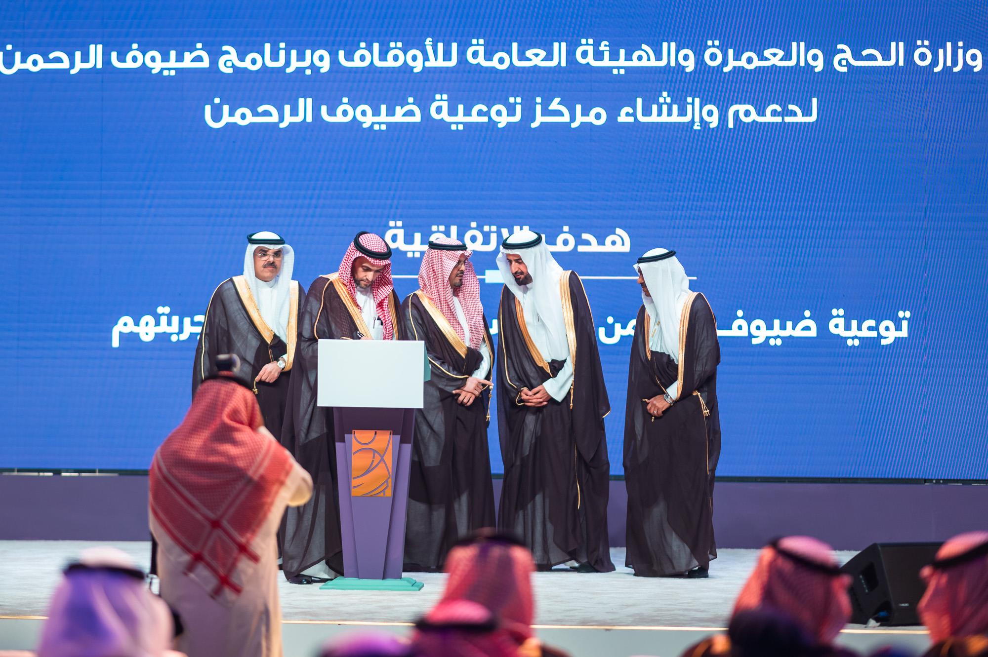 تدشين أعمال مؤتمر ومعرض خدمات الحج والعمرة