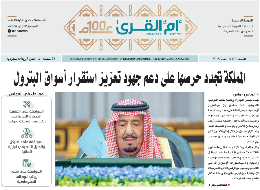 العدد 5015