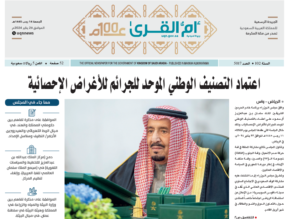 العدد 5017