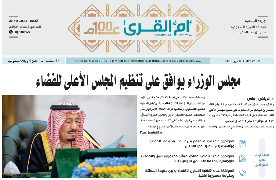 العدد 5018