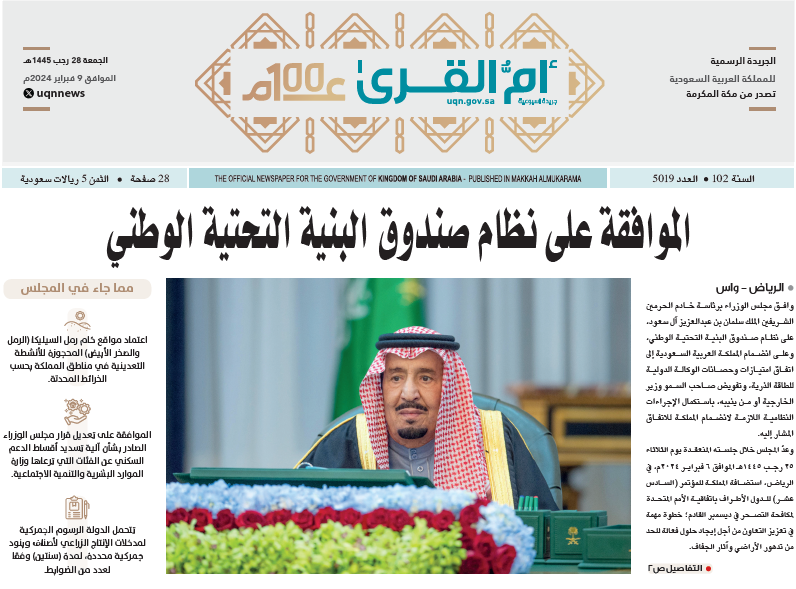 العدد 5019