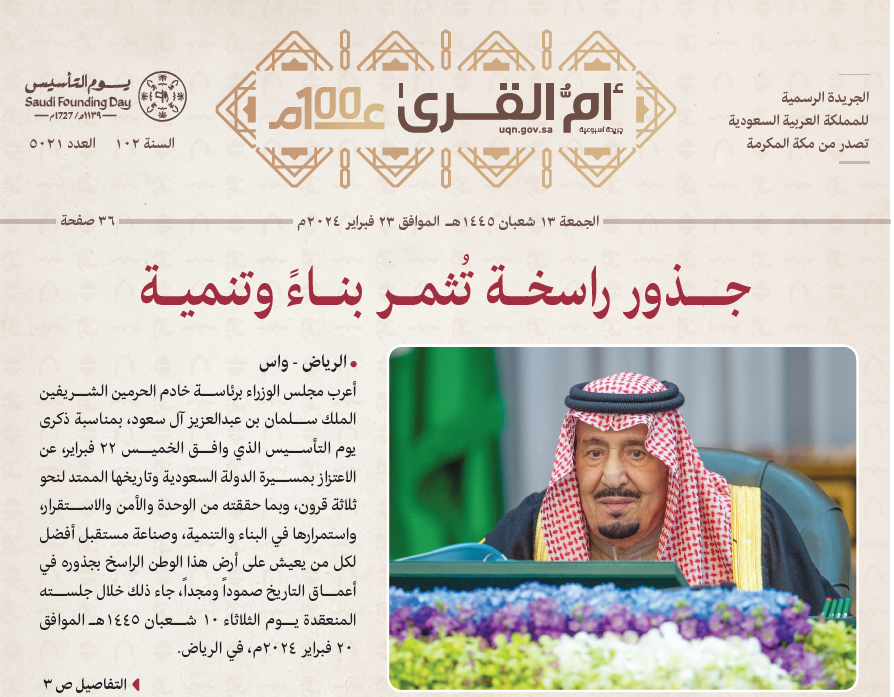العدد 5021