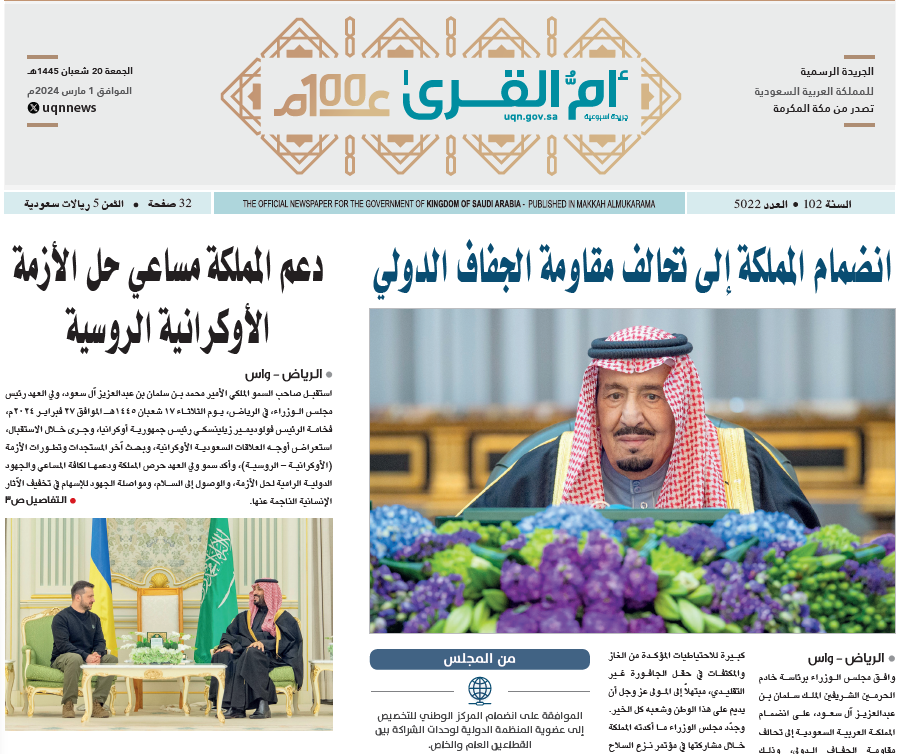 العدد 5022