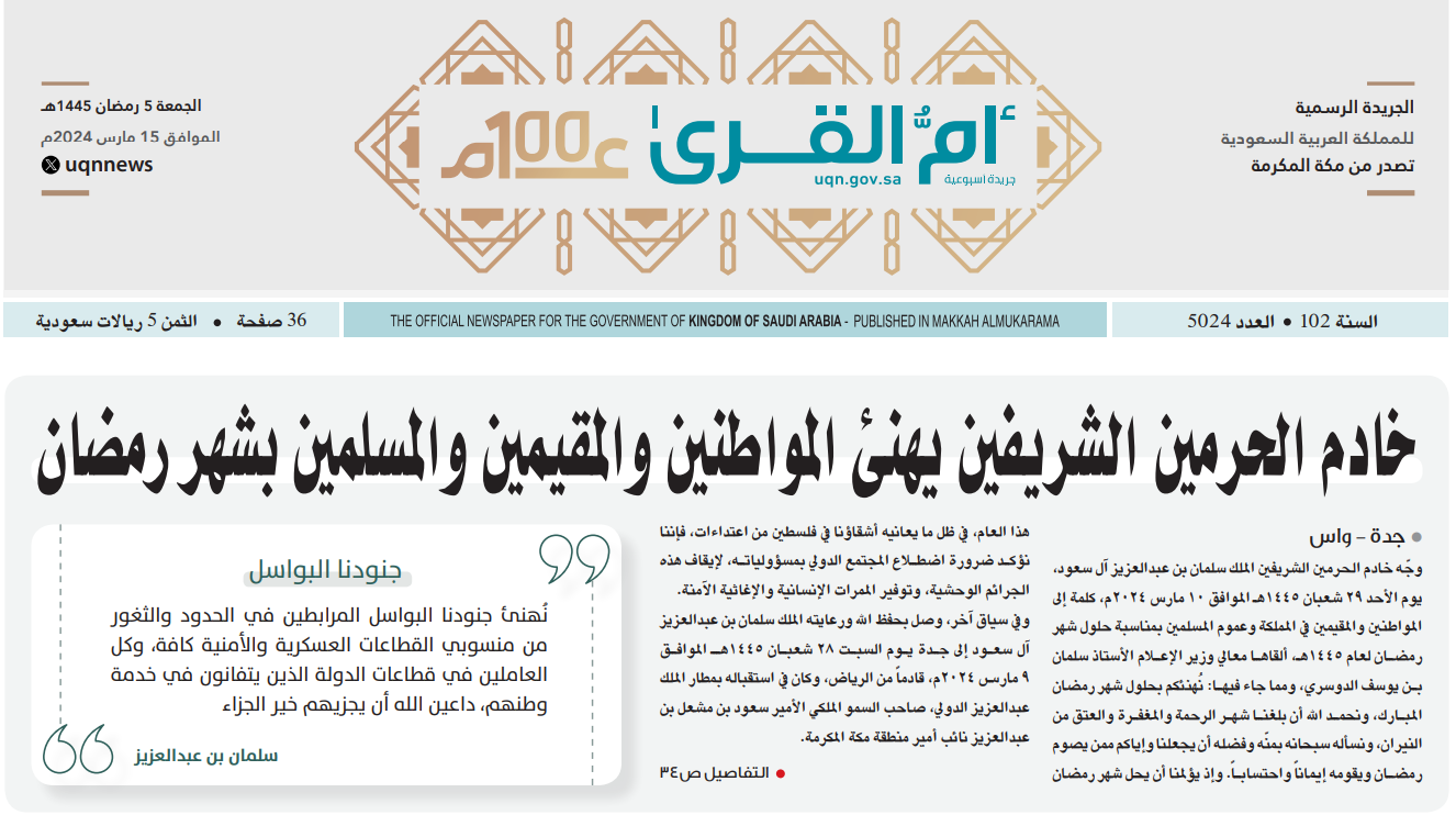 العدد 5024