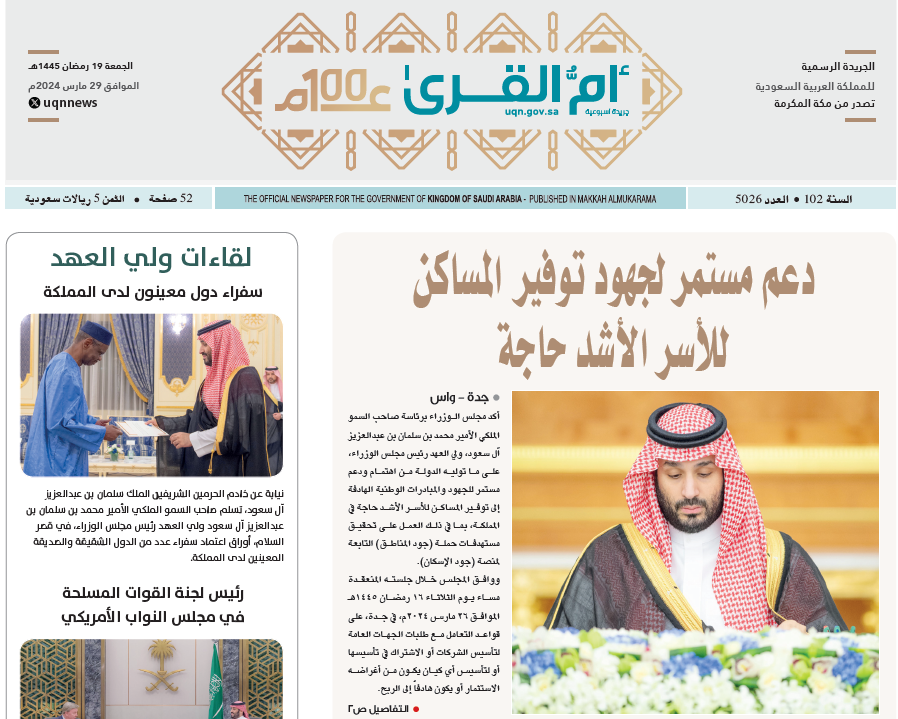 العدد 5026