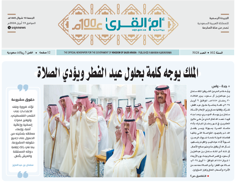 العدد 5028