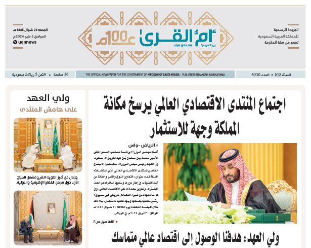 العدد 5030
