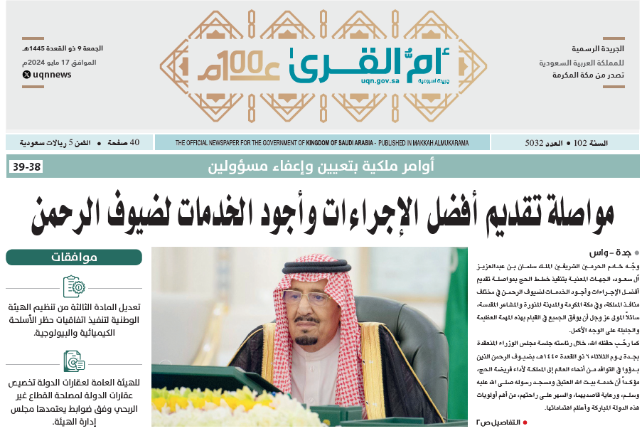 العدد 5032