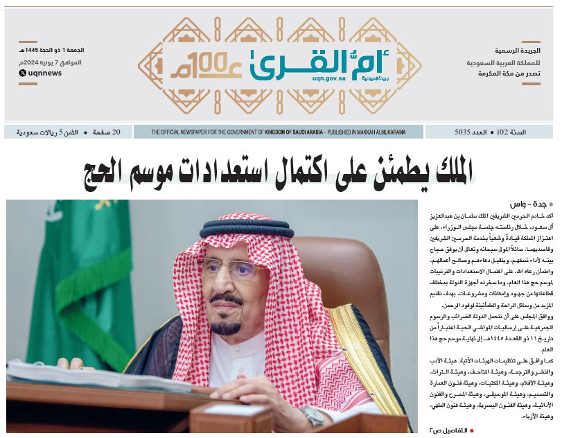 العدد 5035