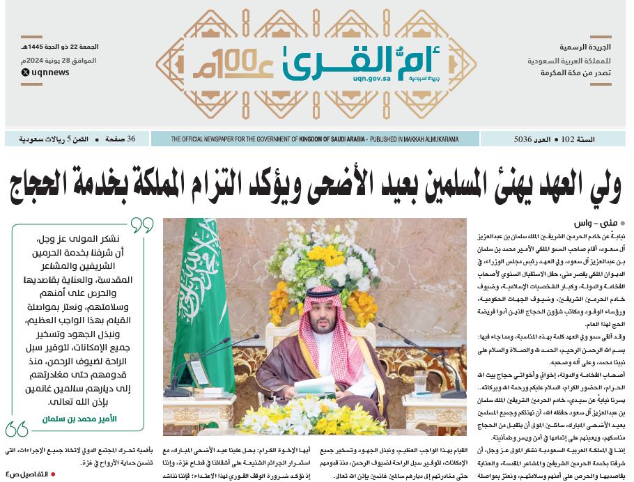 العدد 5036