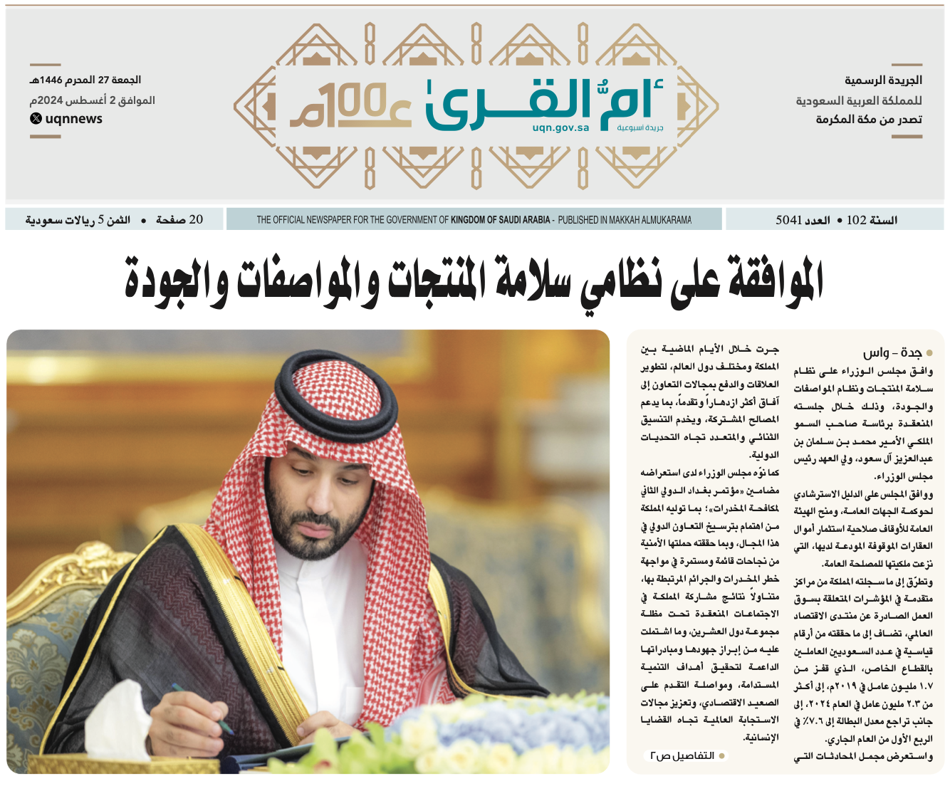 العدد 5041