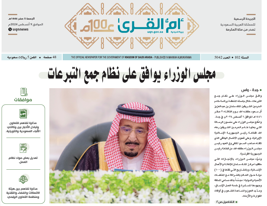 العدد 5042