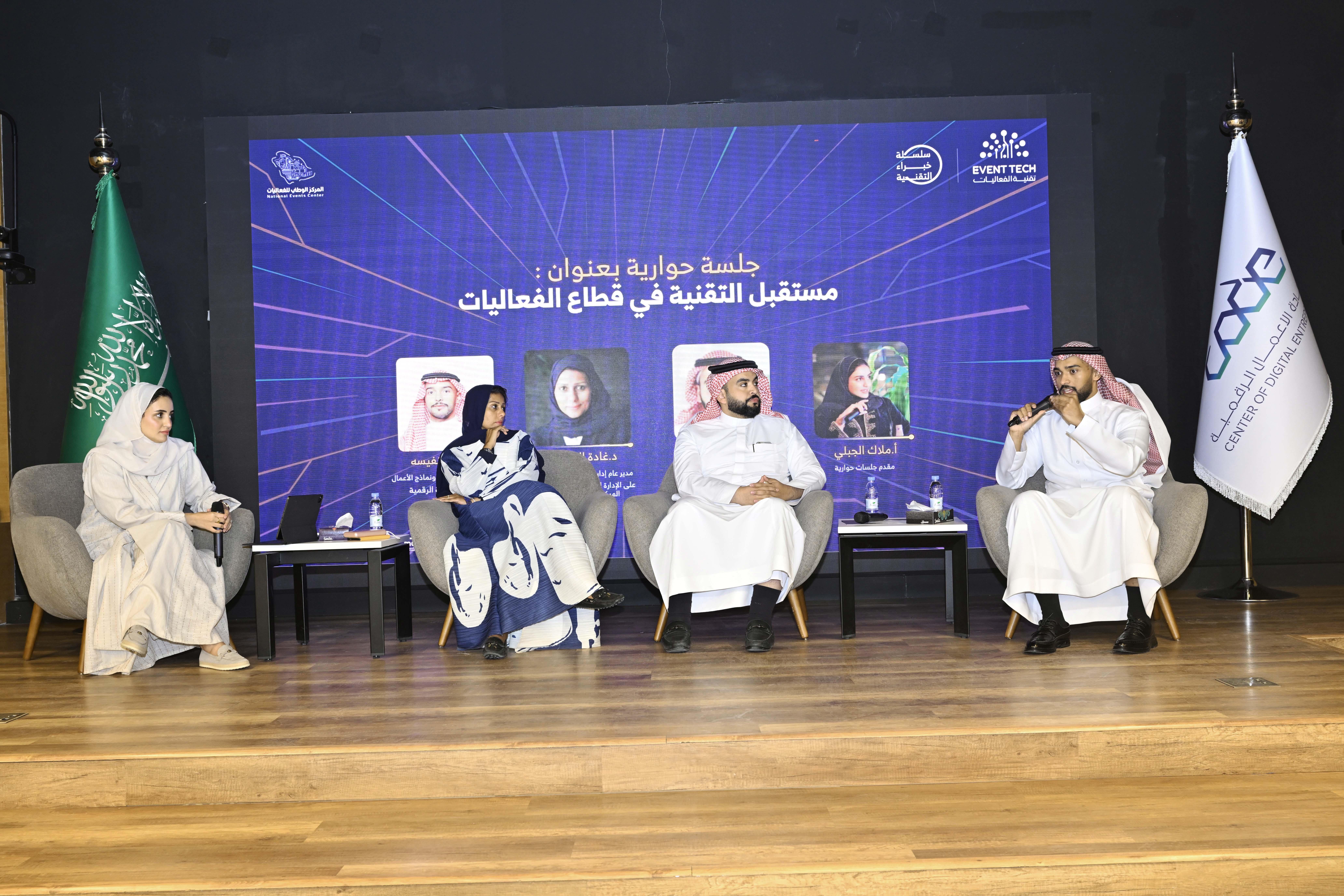 انطلاق المبادرة الوطنية المشتركة لتعزيز الابتكار الرقمي