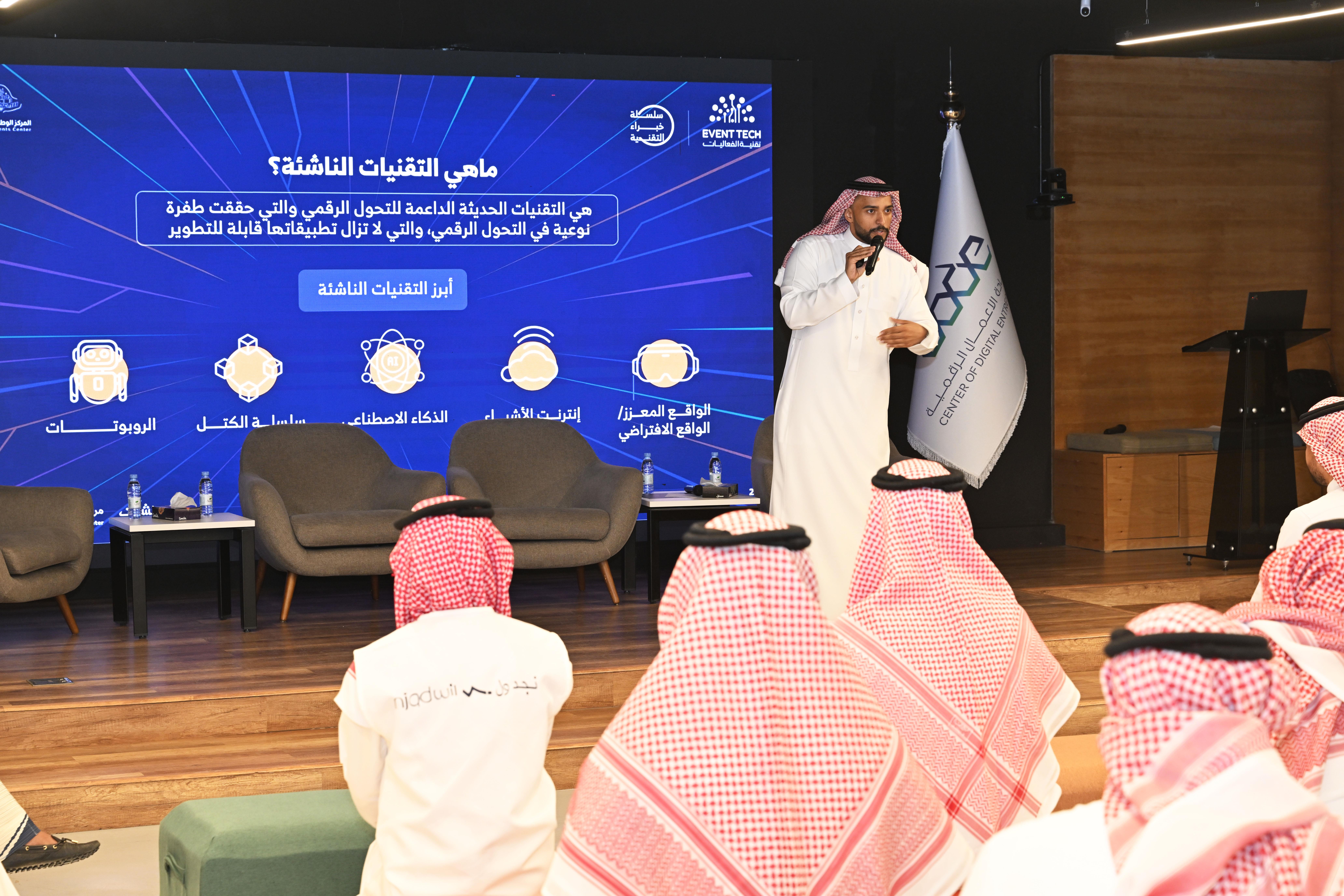 انطلاق المبادرة الوطنية المشتركة لتعزيز الابتكار الرقمي