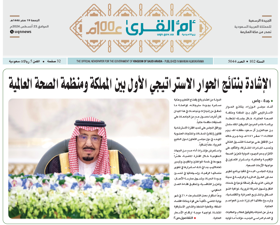 العدد 5044