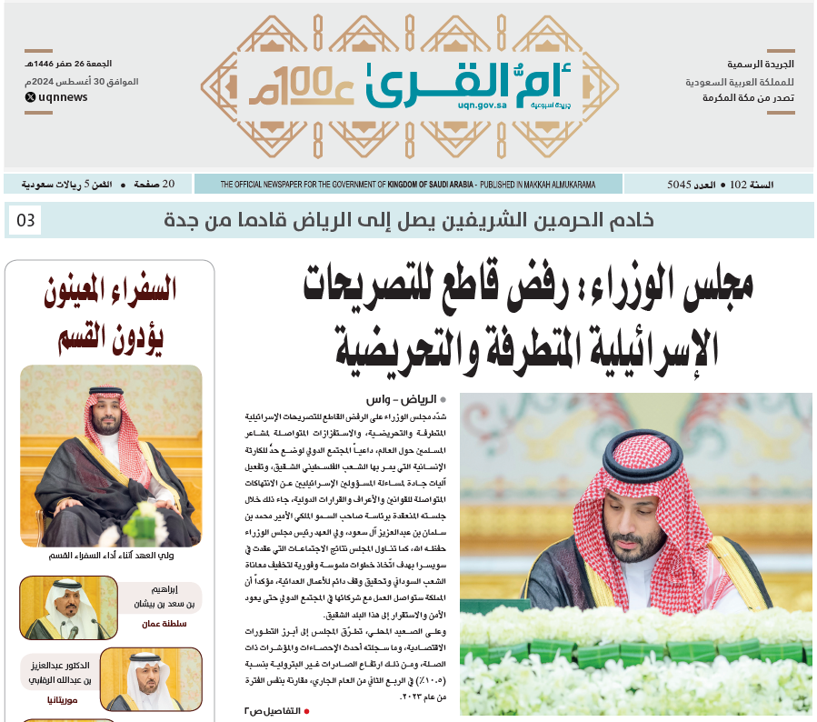 العدد 5045