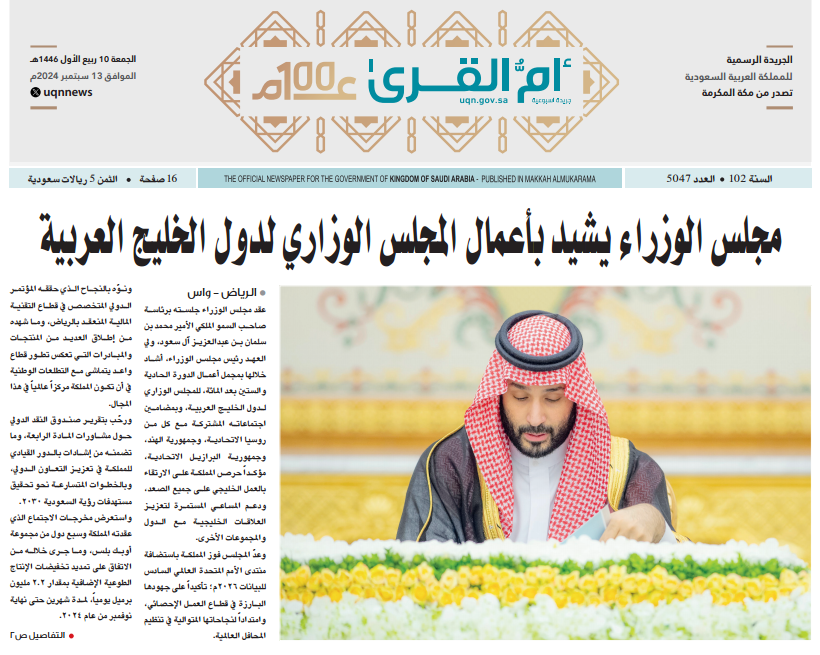 العدد 5047