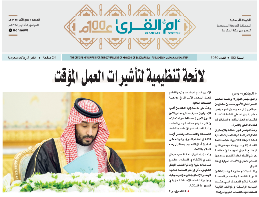 العدد 5050