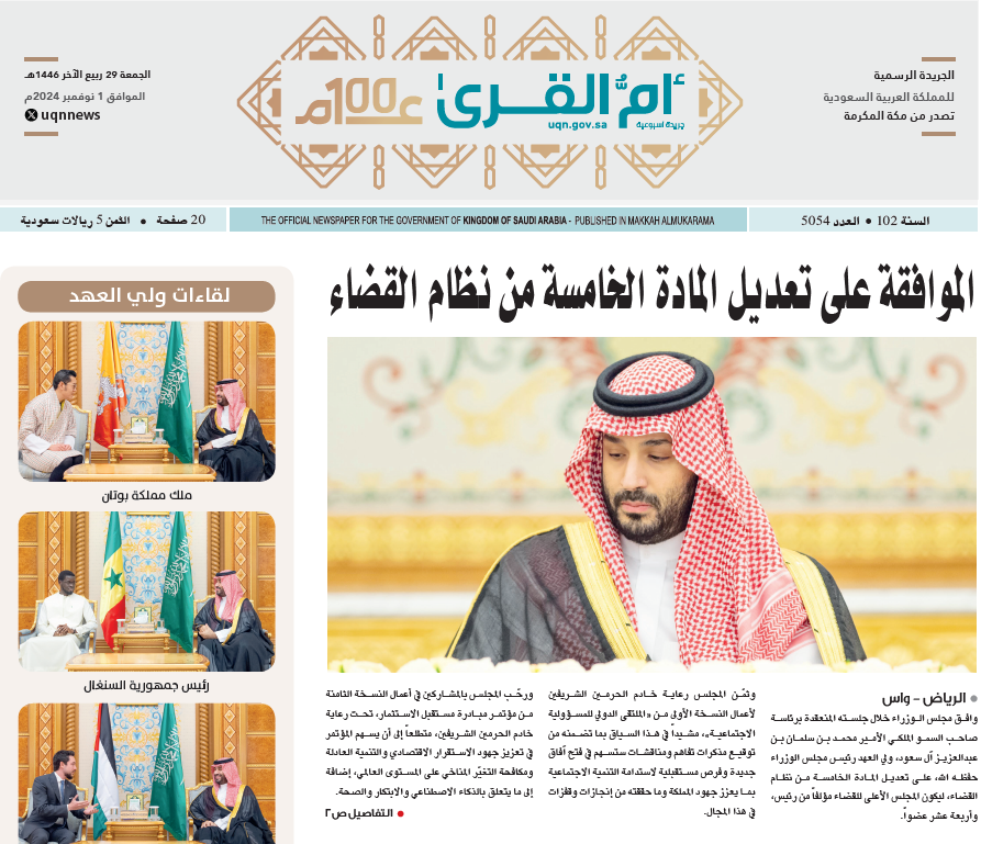 العدد 5054