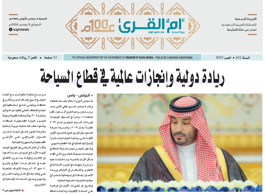 العدد 5055