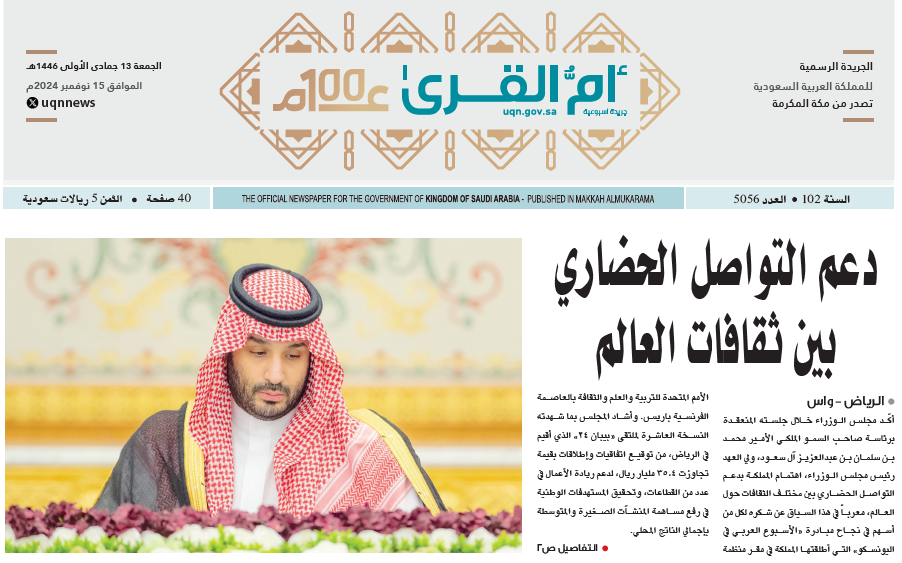 العدد 5056