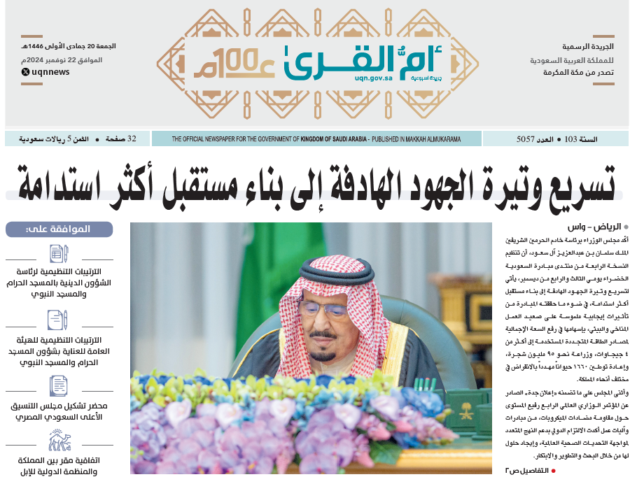 العدد 5057
