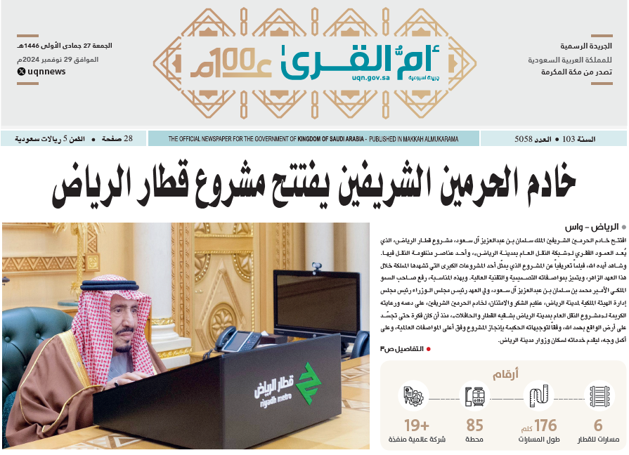 العدد 5058
