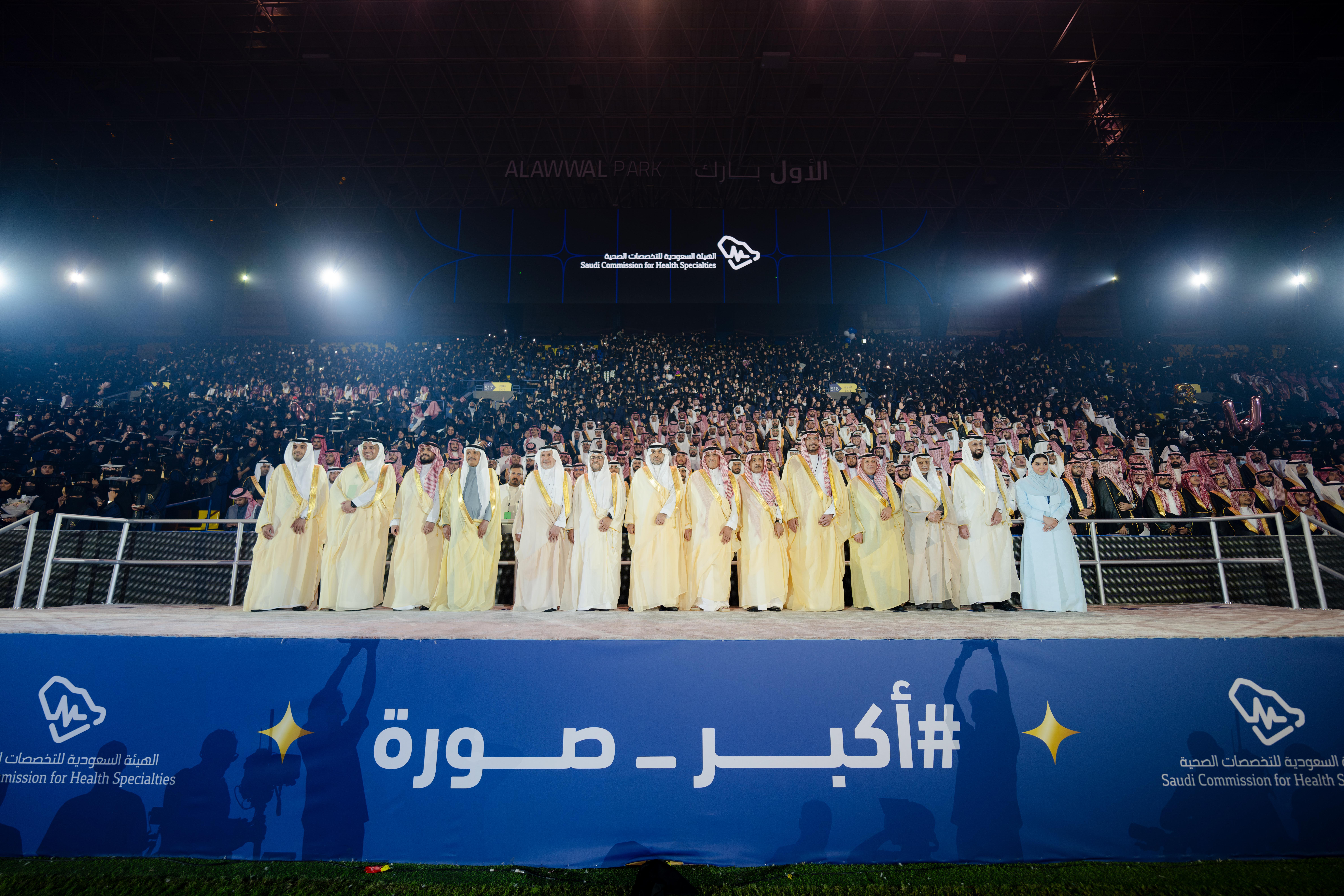 &laquo;التخصصات الصحية&raquo; تحتفي بأكثر من 13 ألف خريج من برامج البورد السعودي والأكاديمية الصحية