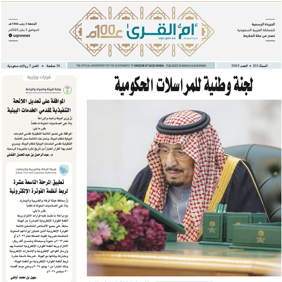 العدد 5063