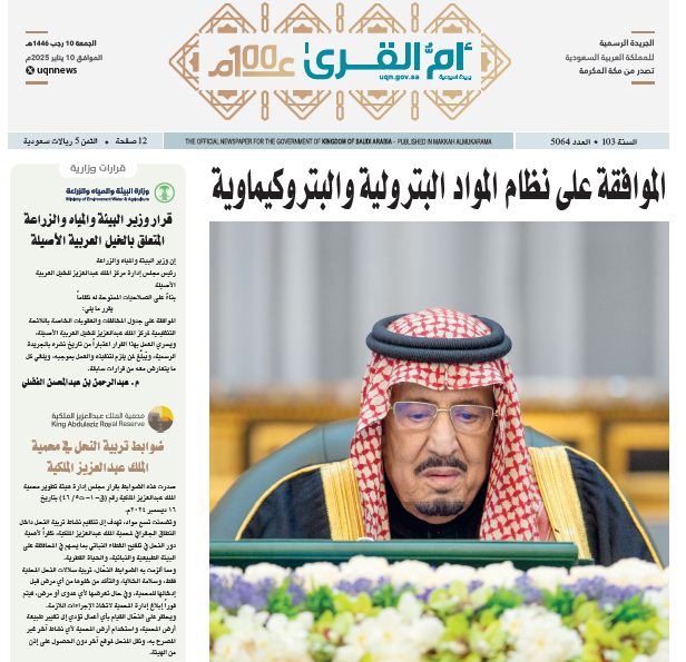 العدد 5064