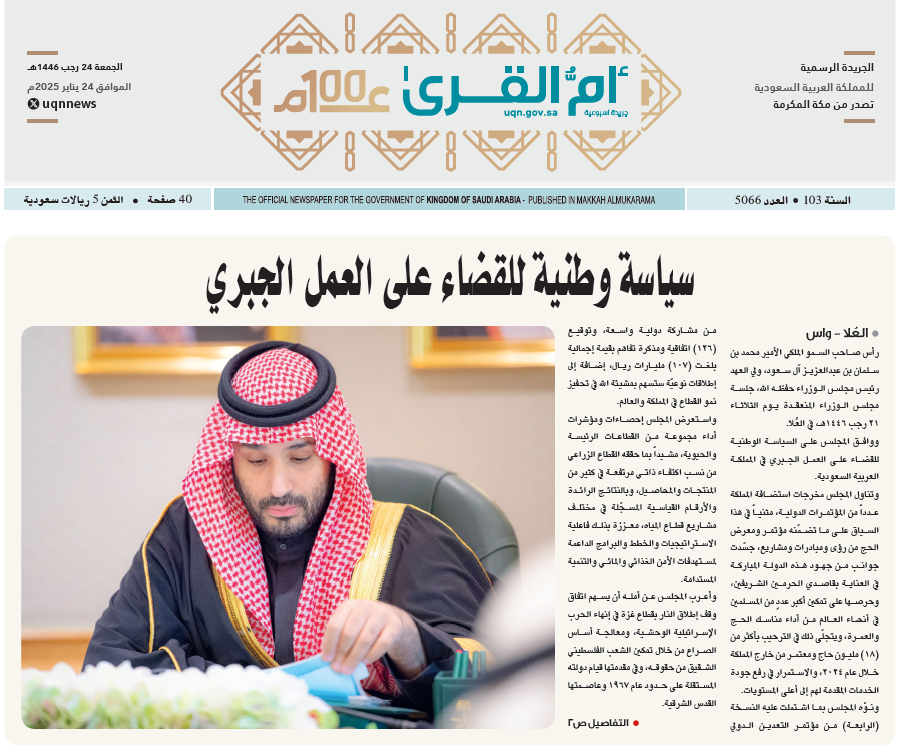 العدد 5066