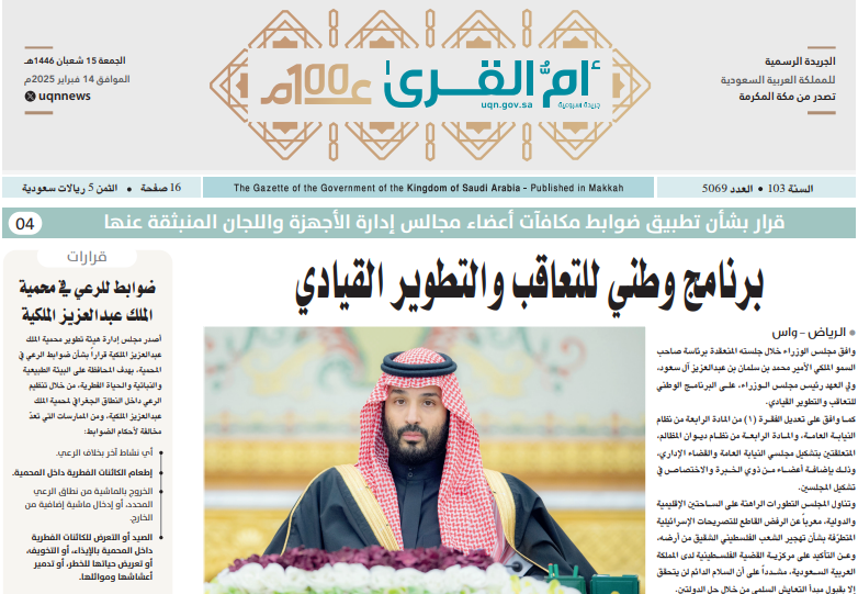العدد 5069
