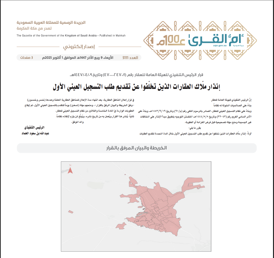 العدد 5111