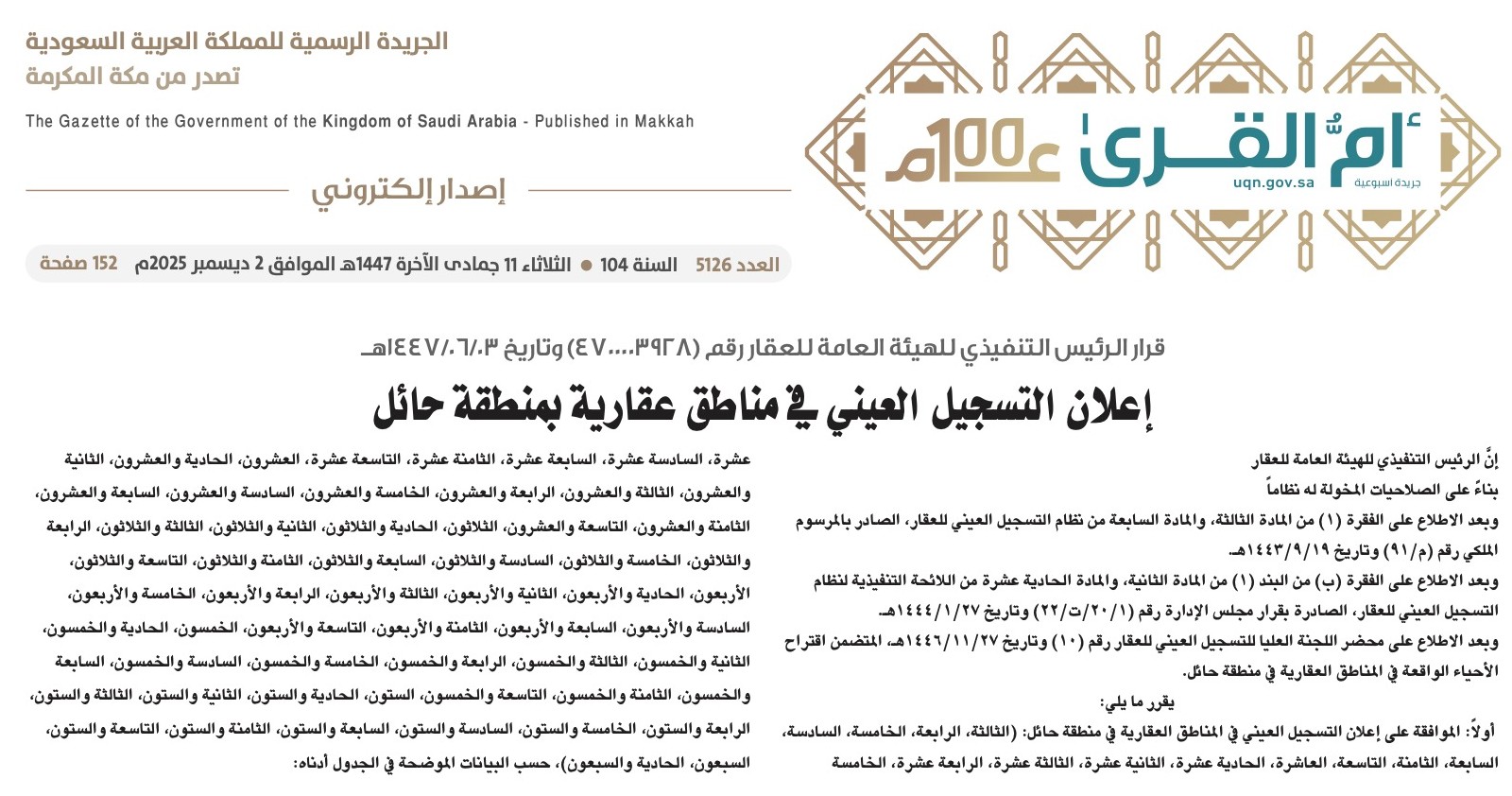 العدد 5126