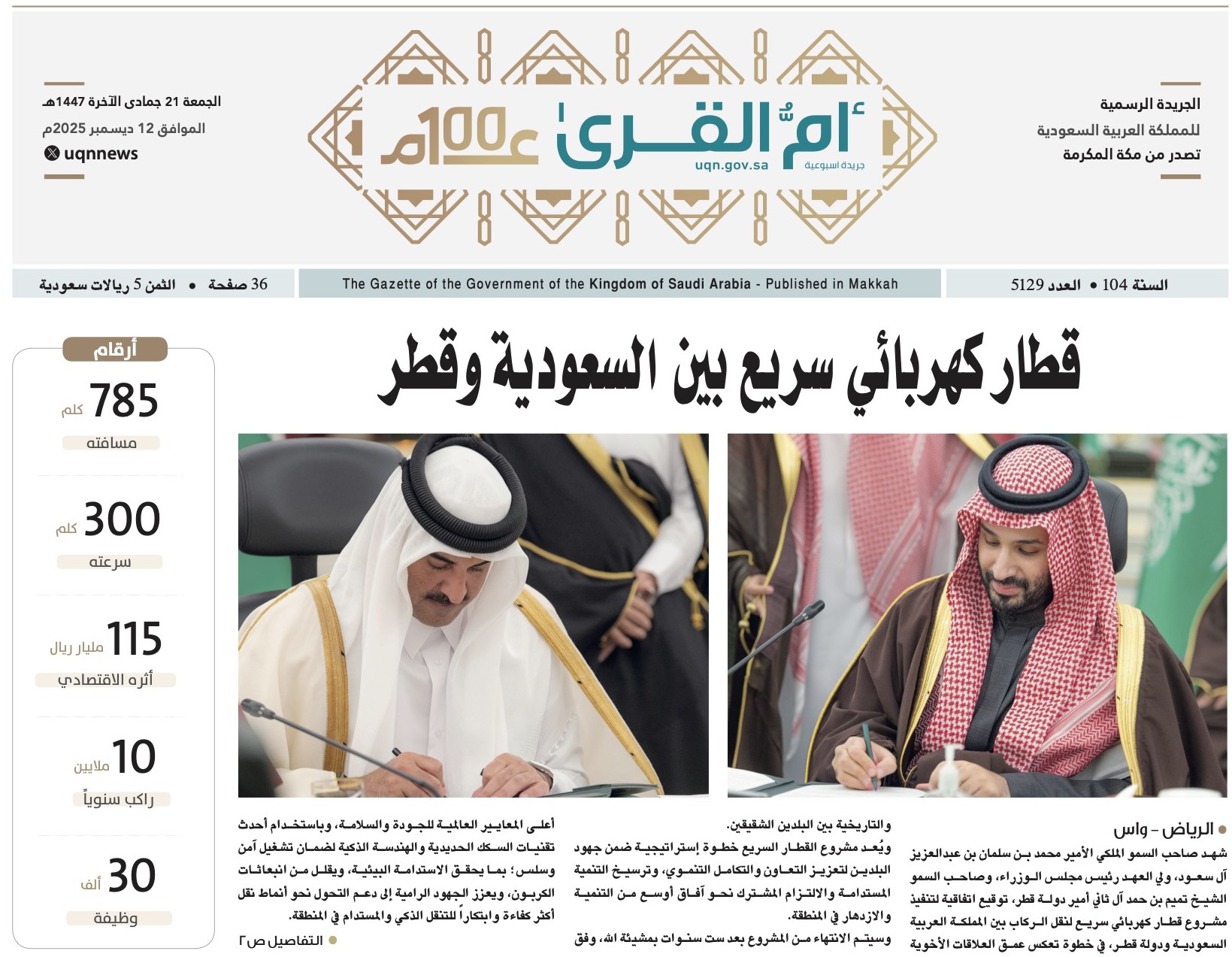 العدد 5129