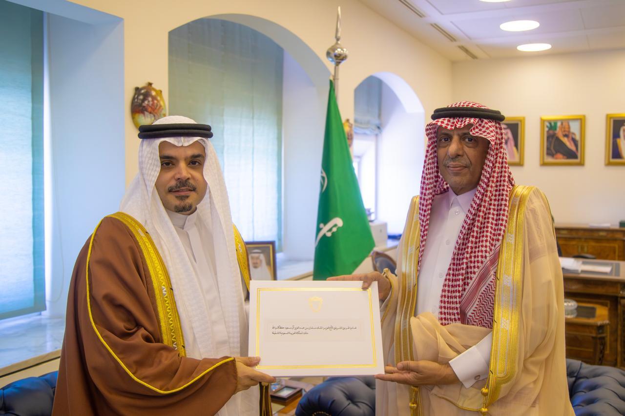 خادم الحرمين الشريفين يتلقى رسالة خطية من ملك البحرين