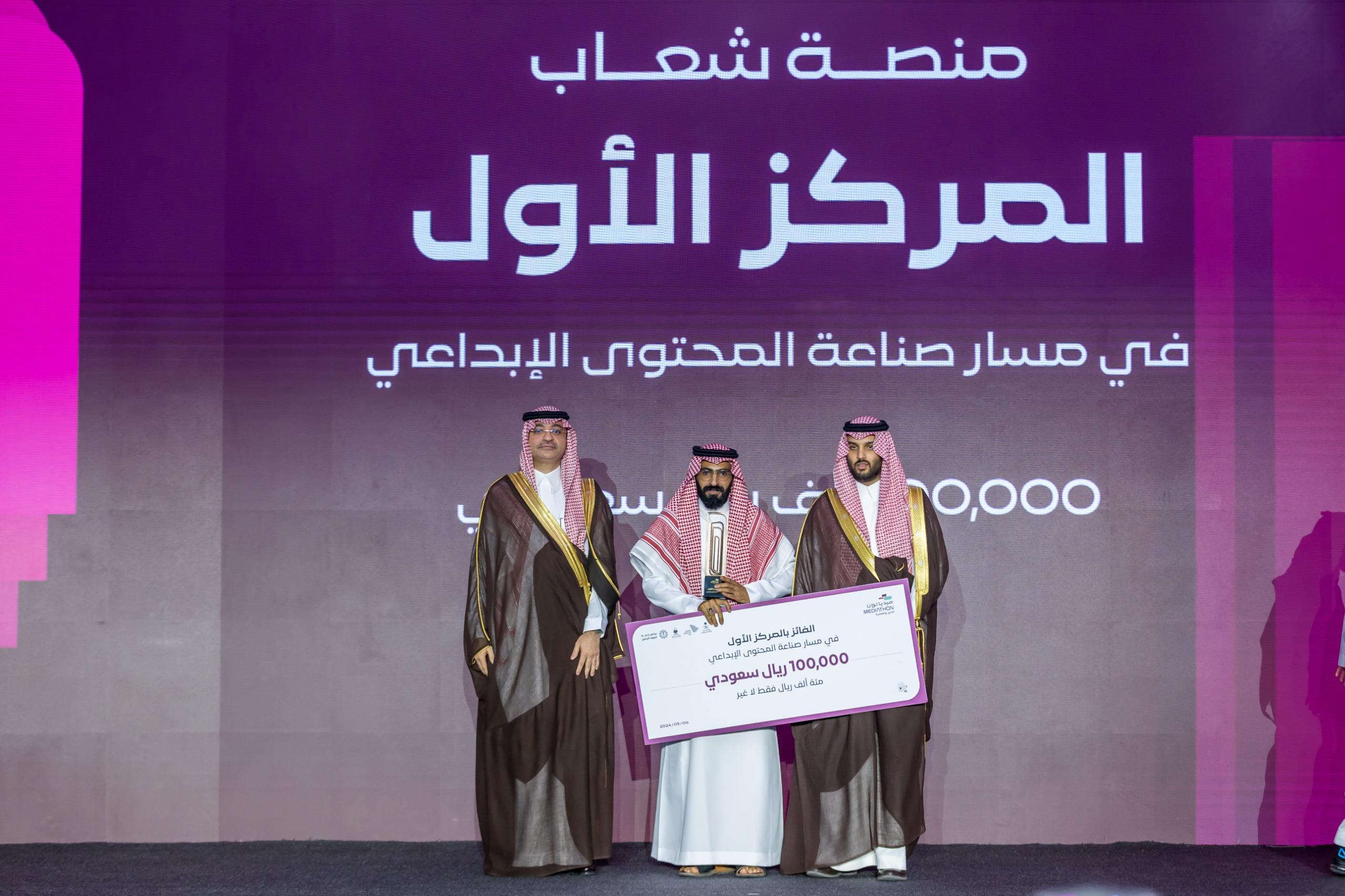 اختتام ميدياثون الحج والعمرة وتكريم المشروعات الفائزة