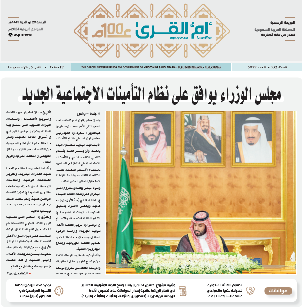 العدد 5037