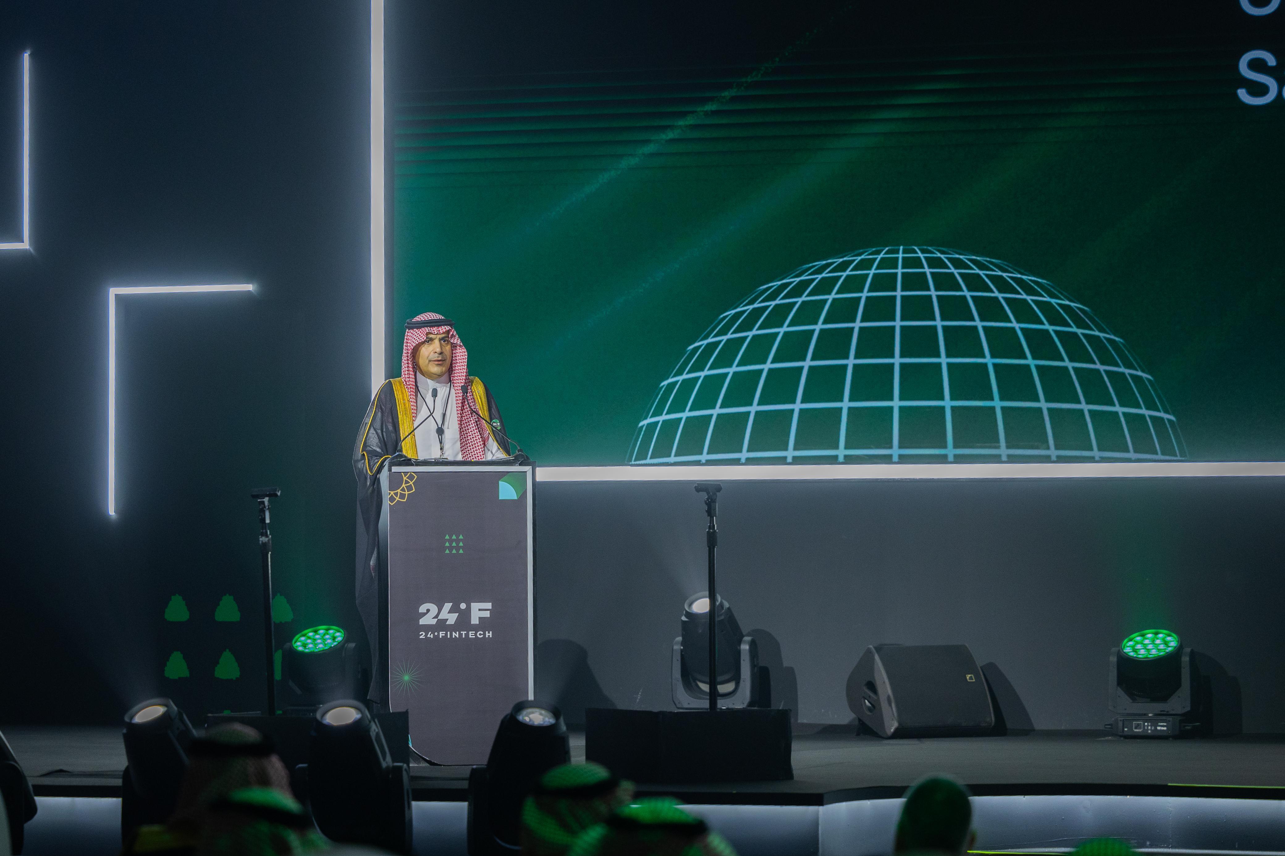  وزير المالية يفتتح مؤتمر التقنية المالية &laquo;فنتك 24&raquo;