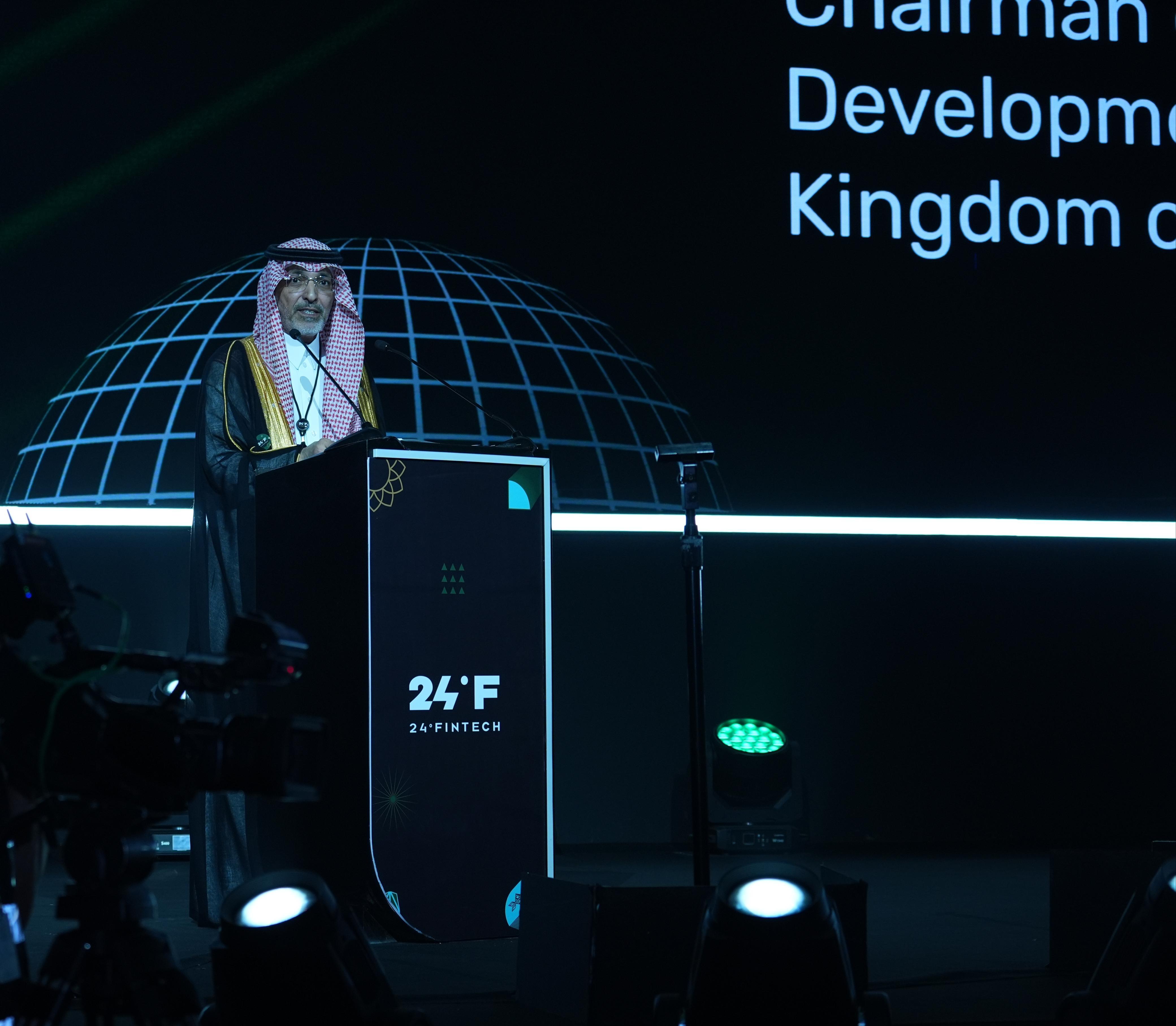 وزير المالية يفتتح مؤتمر التقنية المالية &laquo;فنتك 24&raquo;