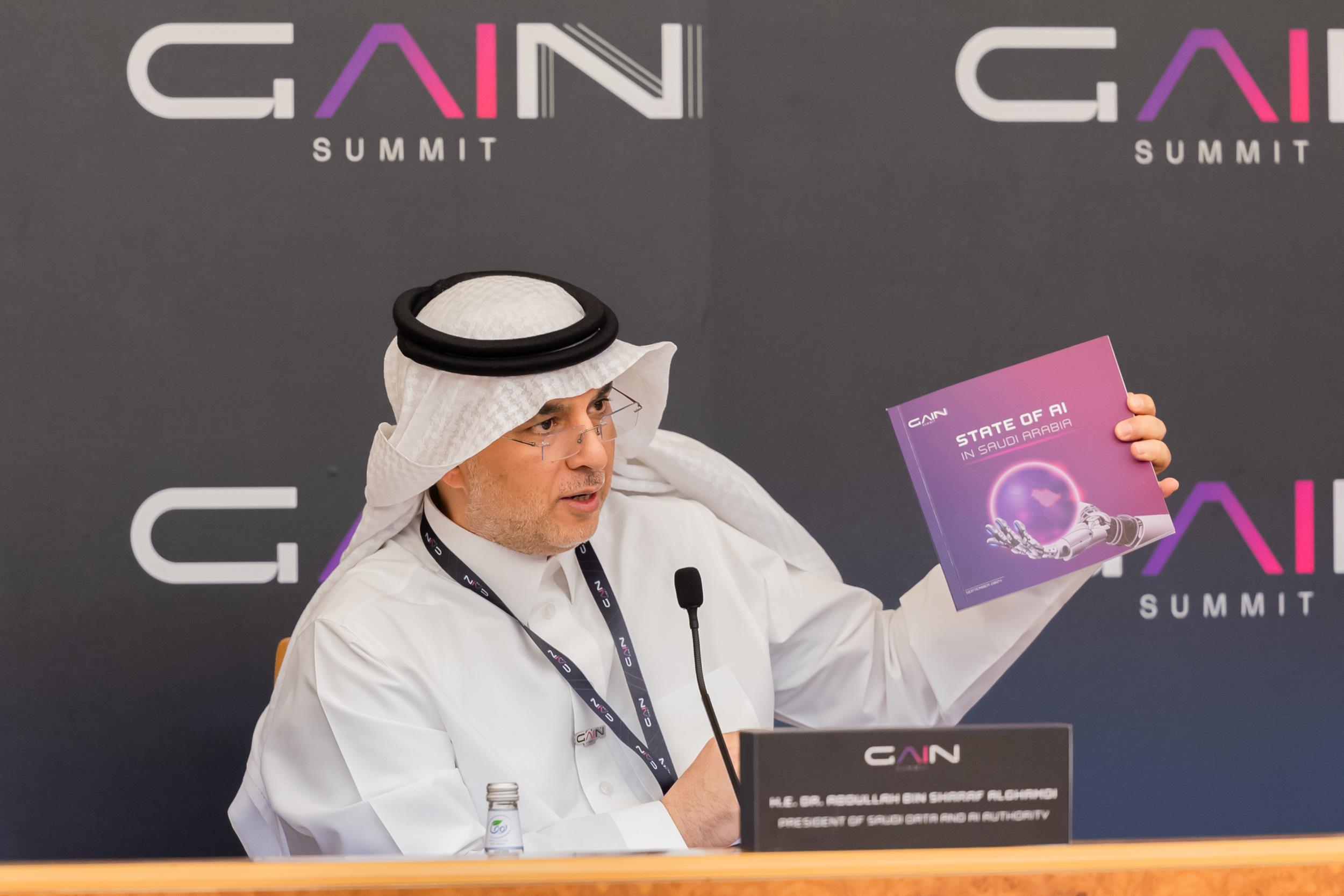 &laquo;سدايا&raquo; تكشف عن الركائز الرئيسة لتطور المملكة في مجال الذكاء الاصطناعي