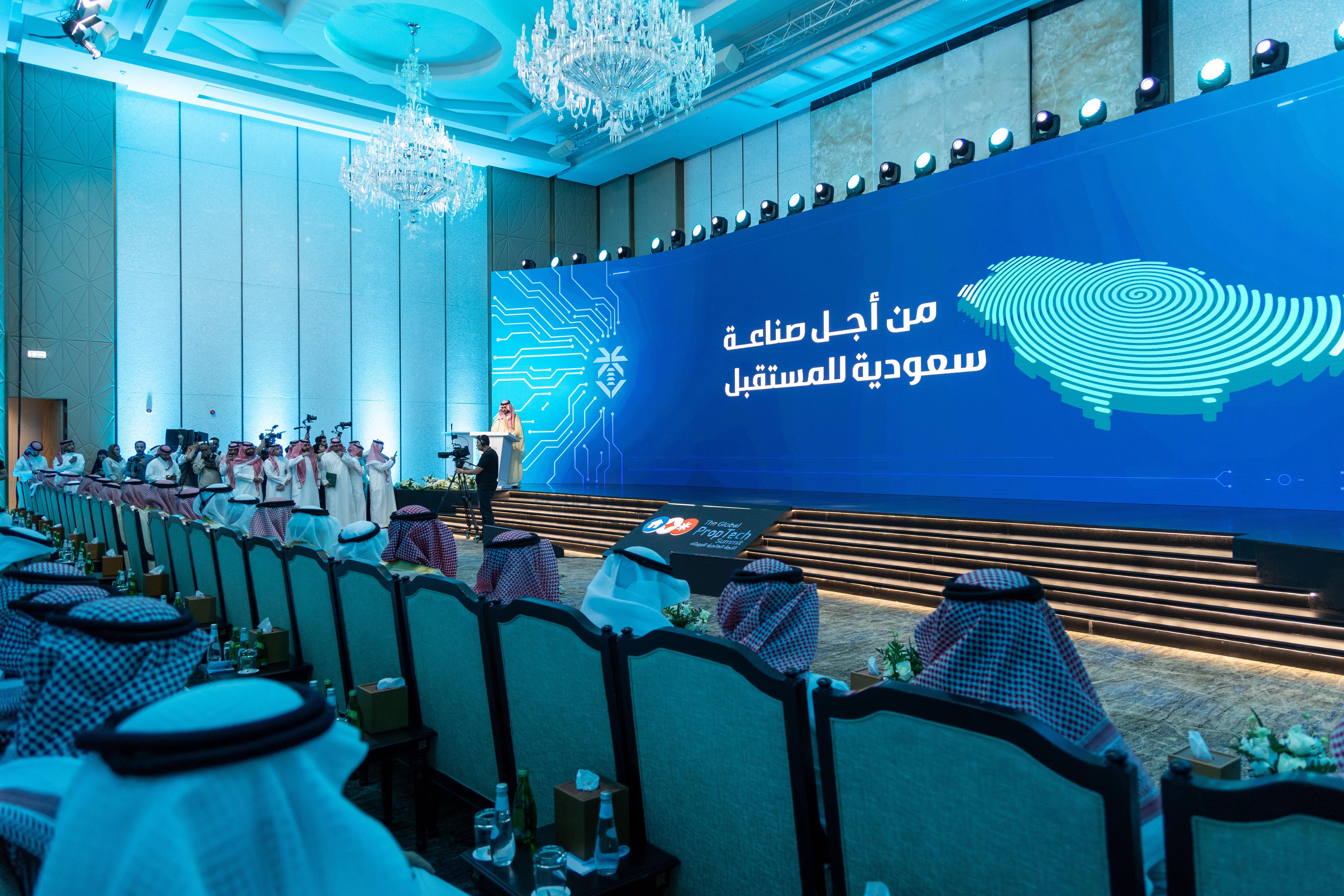  الهيئة العامة للعقار تطلق مركز بروبتك السعودية Sph