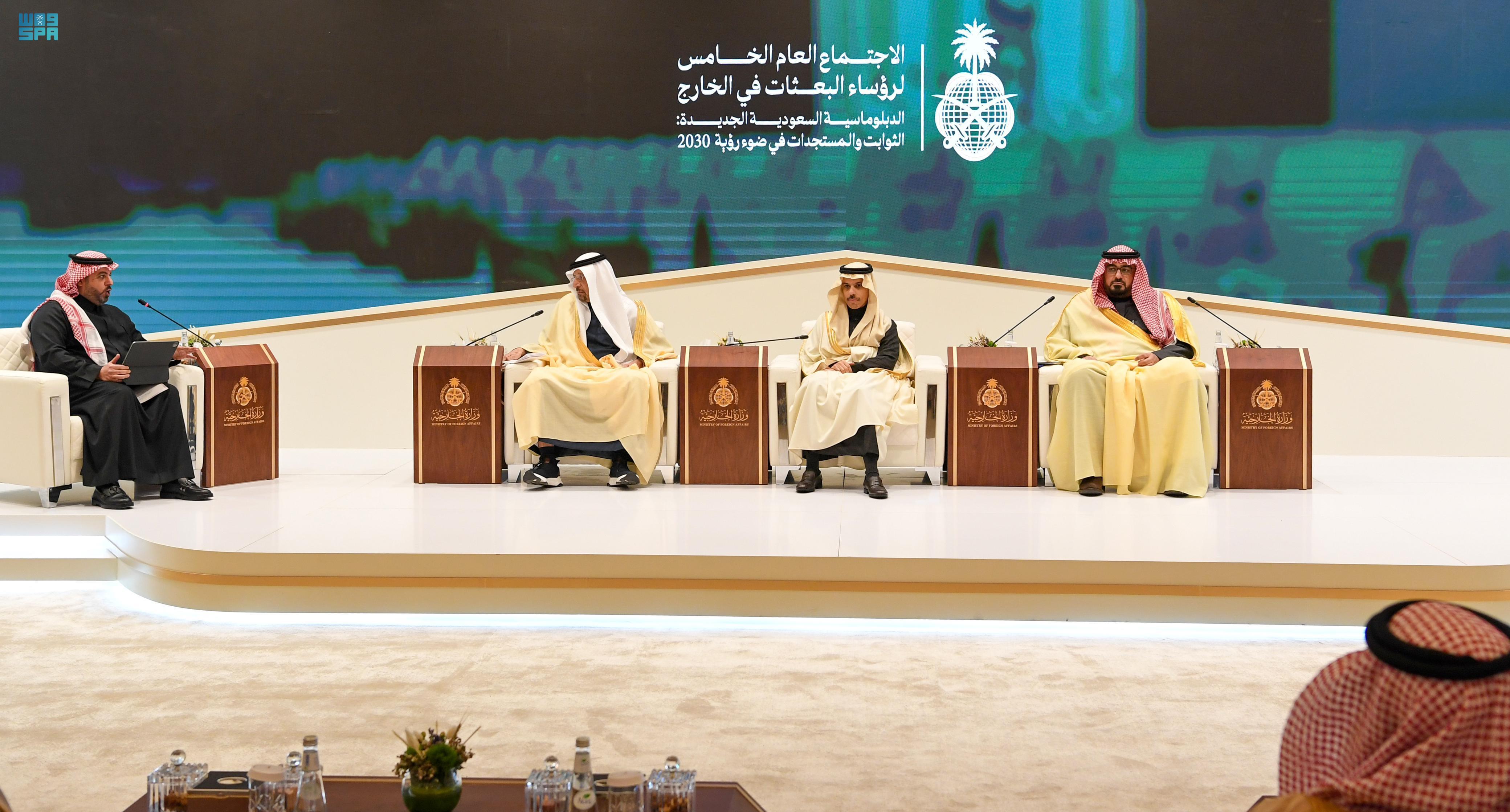 وزارة الخارجية تنظم الاجتماع الخامس لرؤساء بعثات المملكة في الخارج