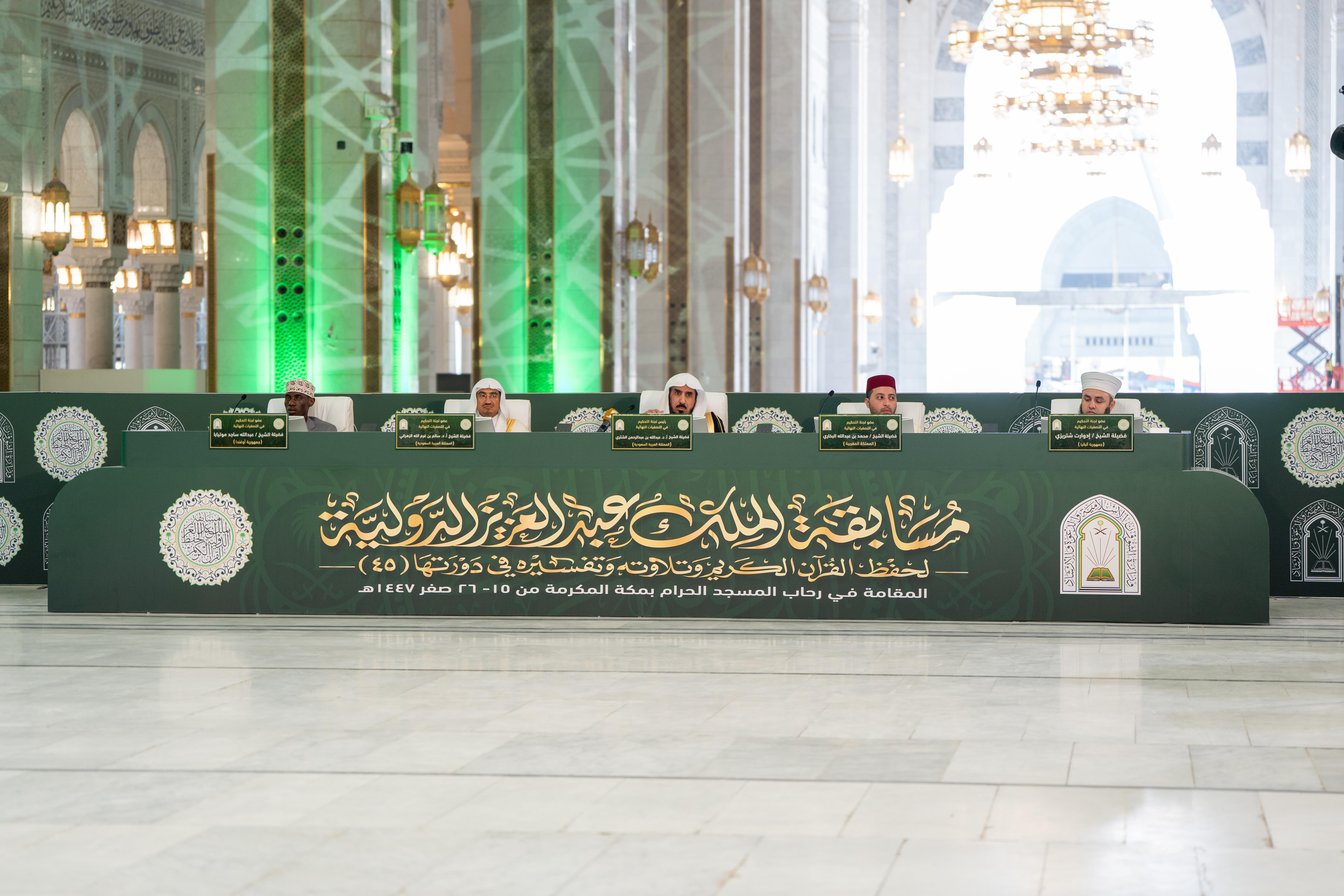 افتتاح التصفيات النهائية لمسابقة الملك عبدالعزيز الدولية لحفظ القرآن الكريم