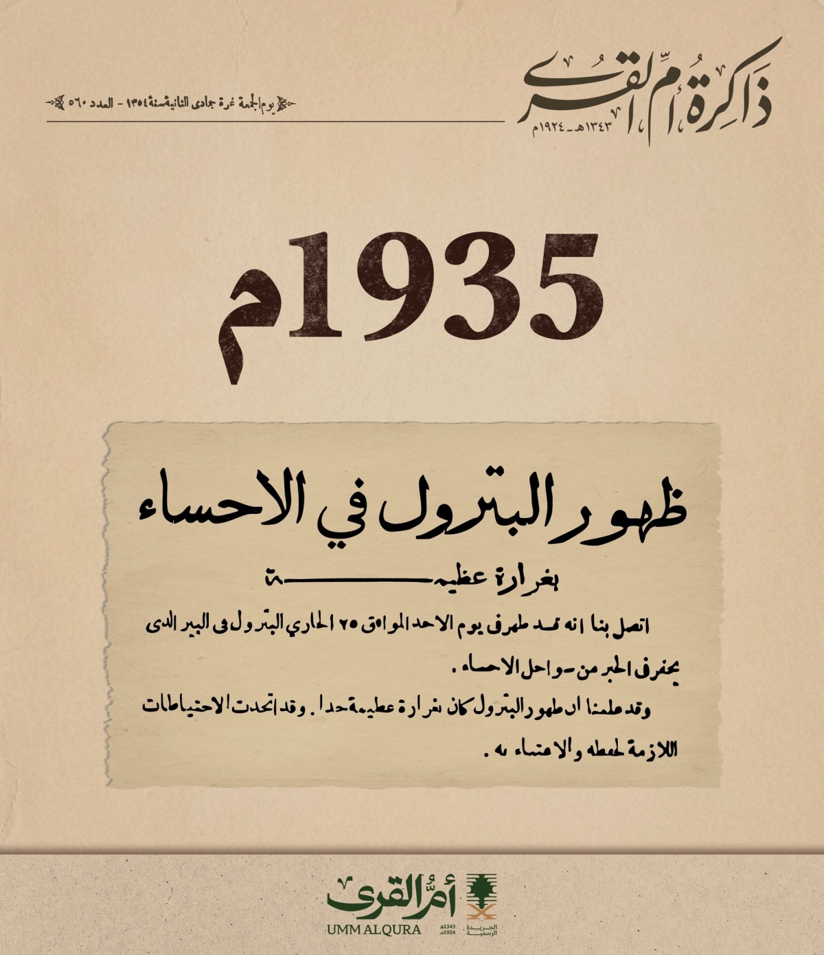 1935م