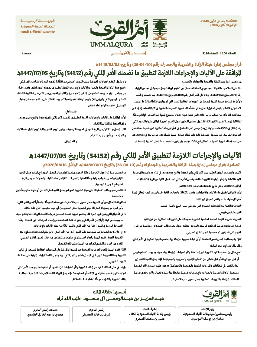 العدد 5189