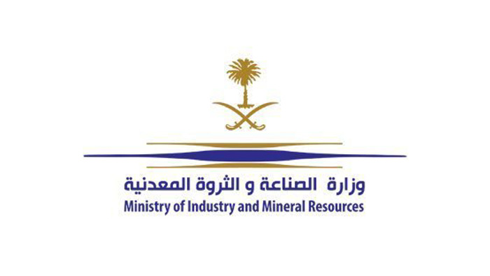 اللائحة التنفيذية لنظام الاستثمار التعديني